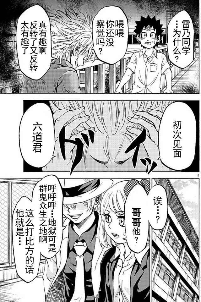第49话
