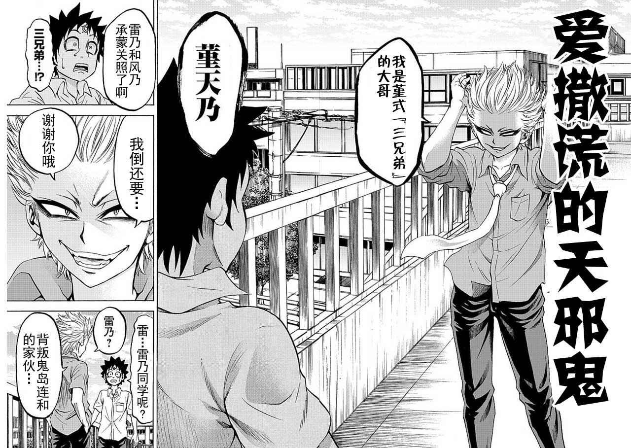 第49话