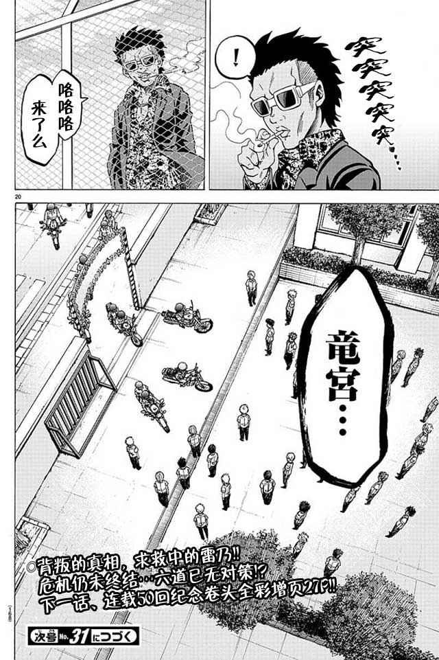 第49话