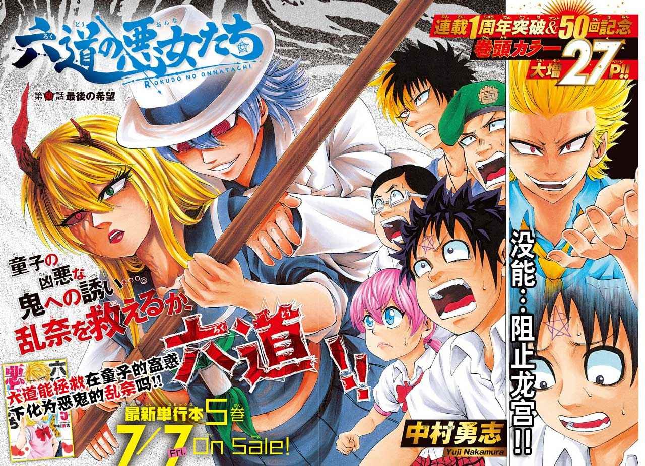 第50话