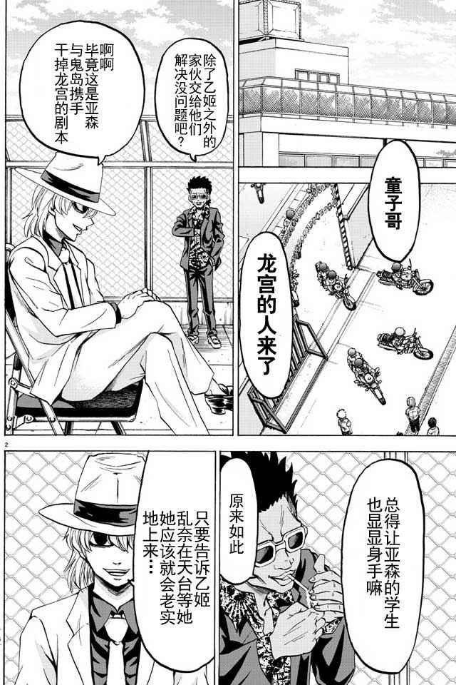 第50话