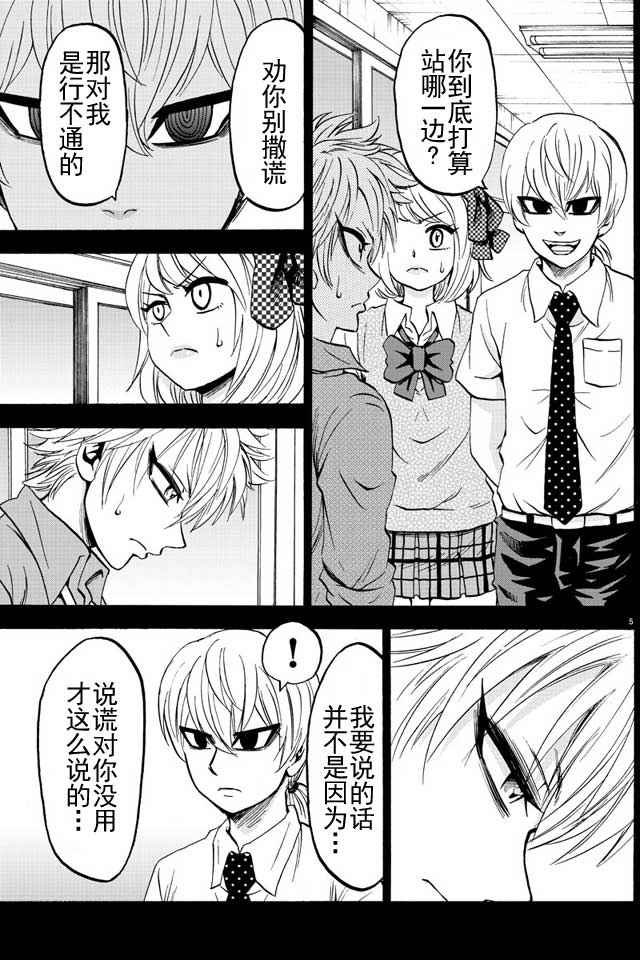 第50话