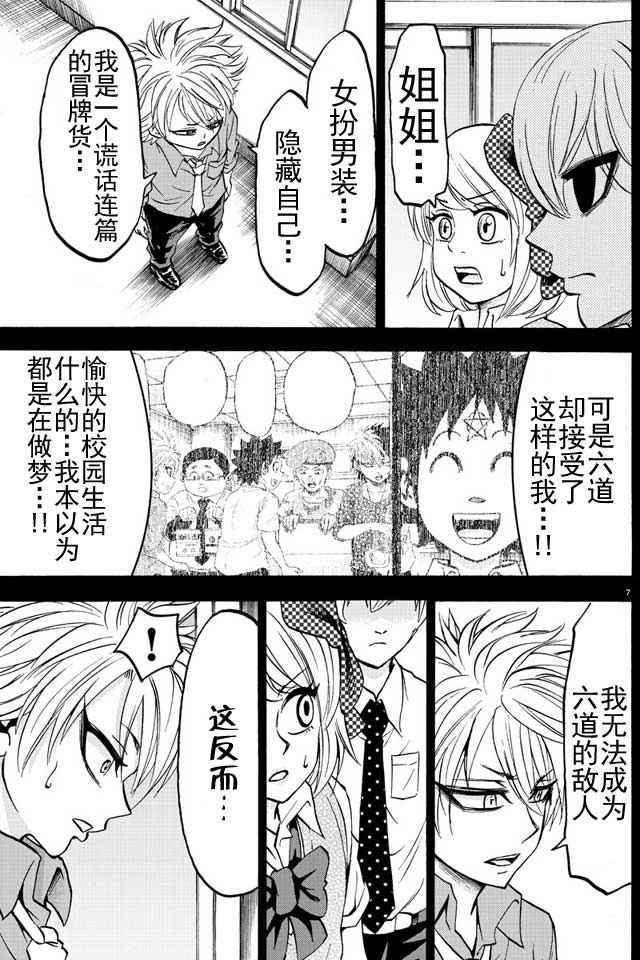 第50话