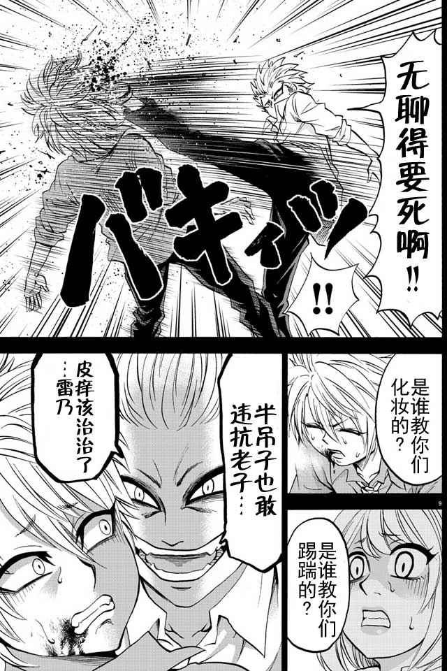 第50话