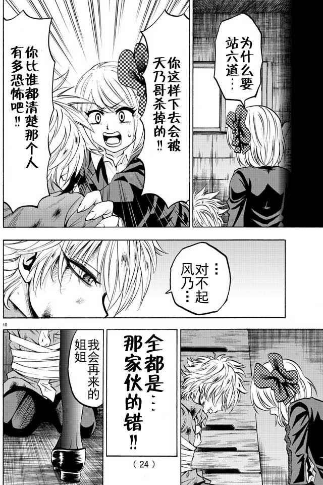 第50话