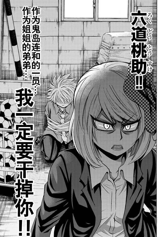 第50话