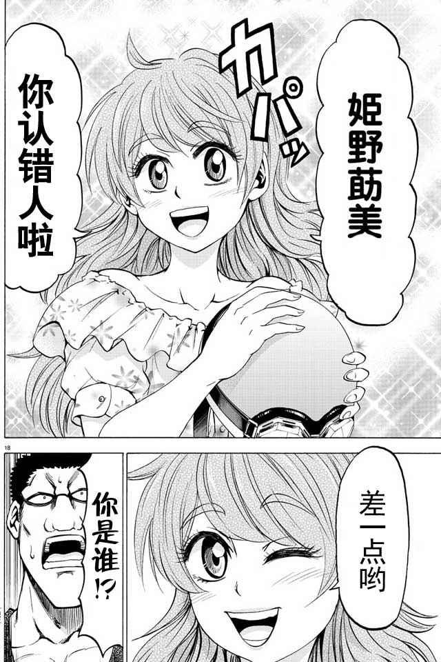 第50话