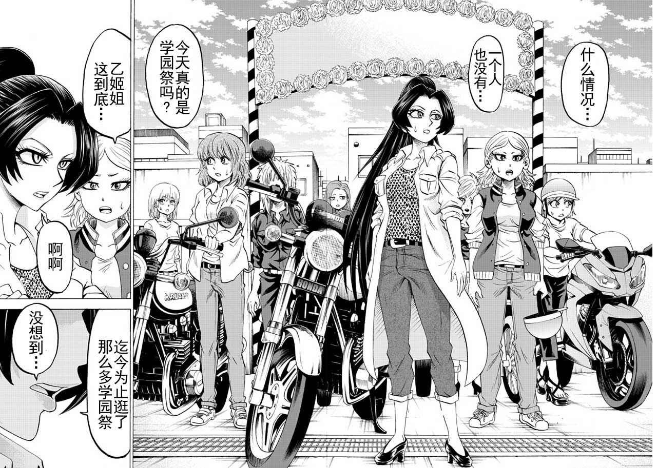 第50话