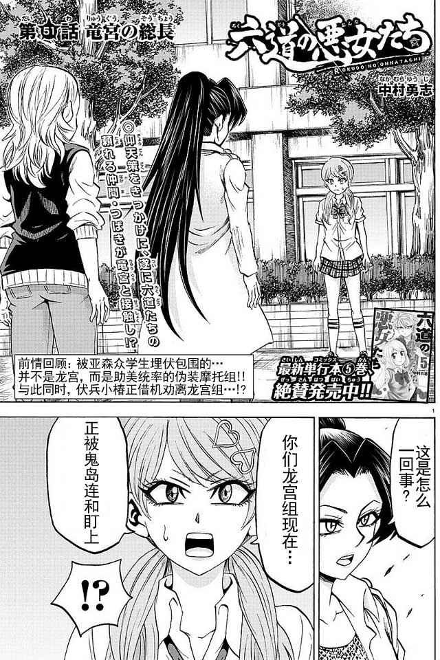 第51话