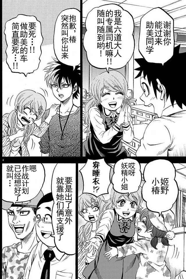 第51话