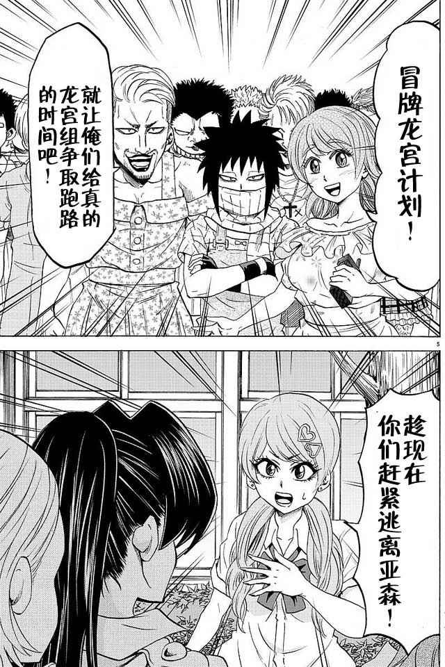 第51话