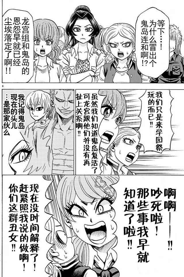 第51话