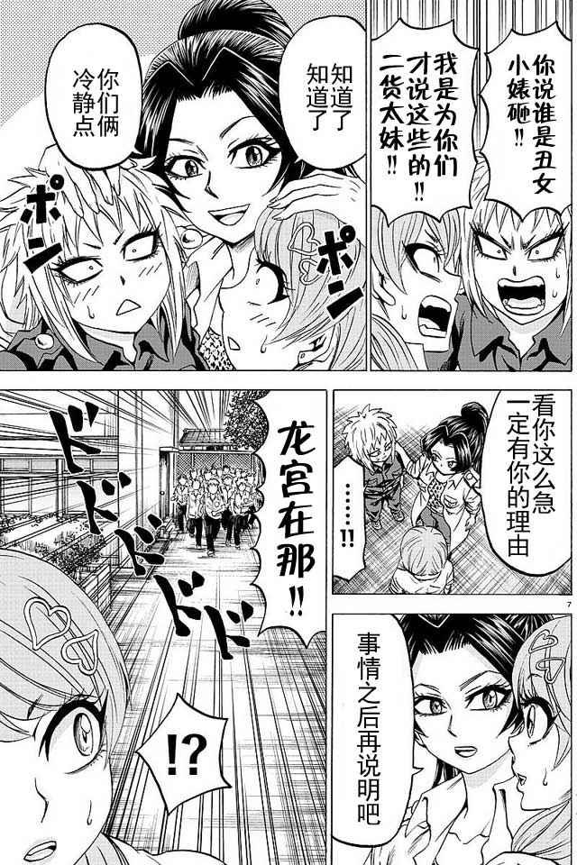 第51话