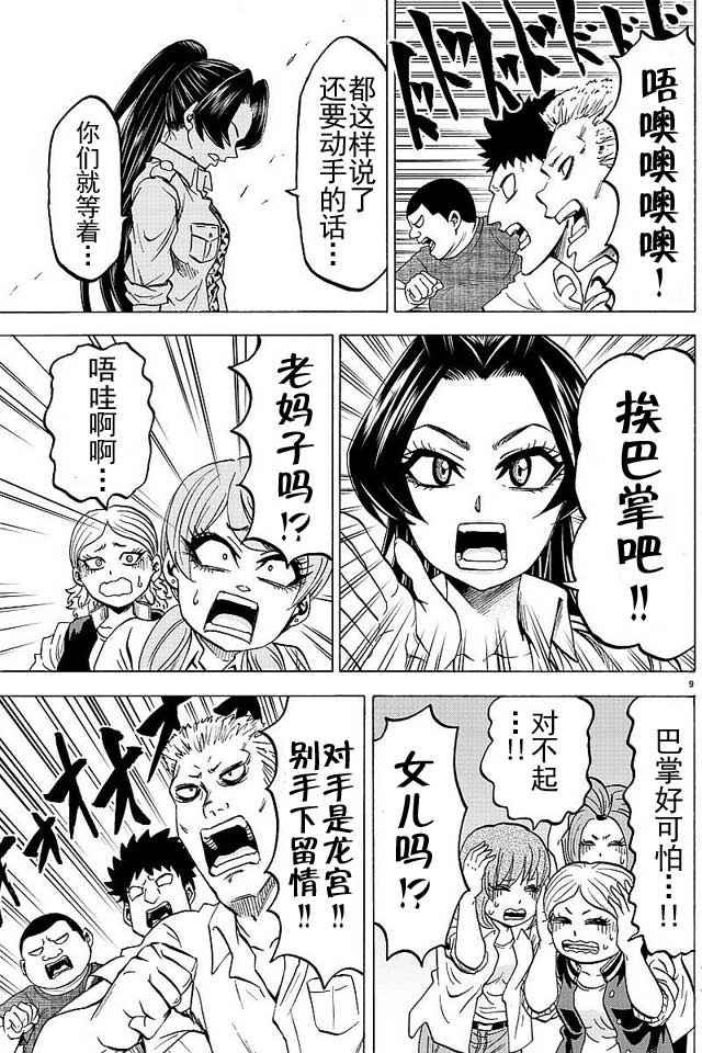 第51话