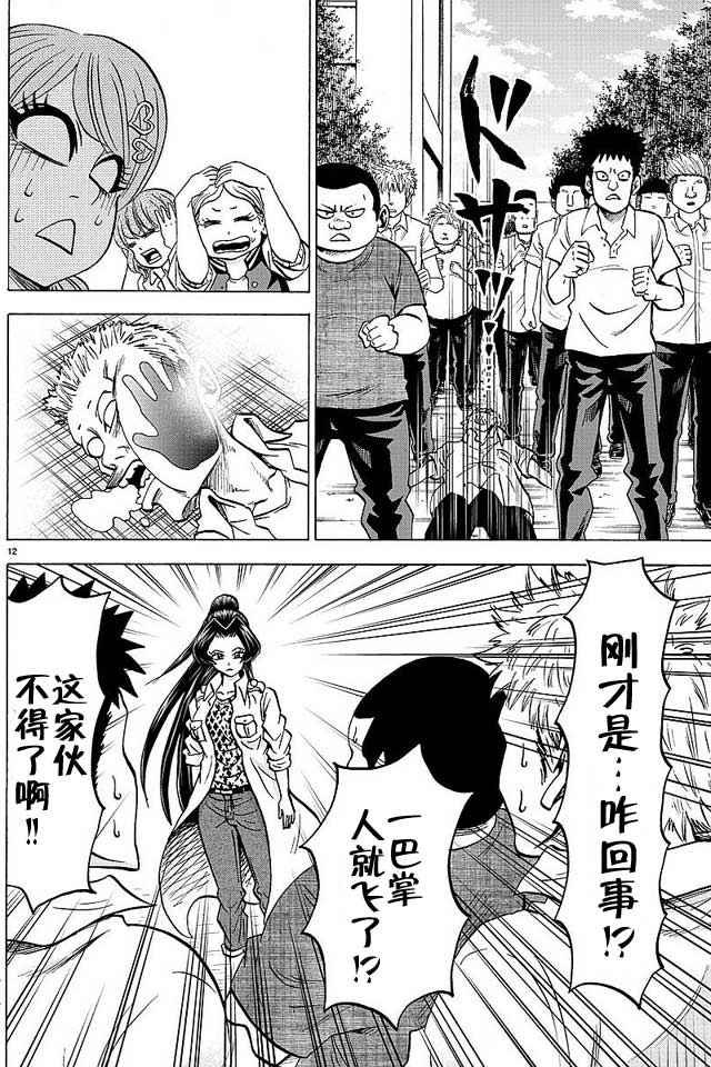 第51话