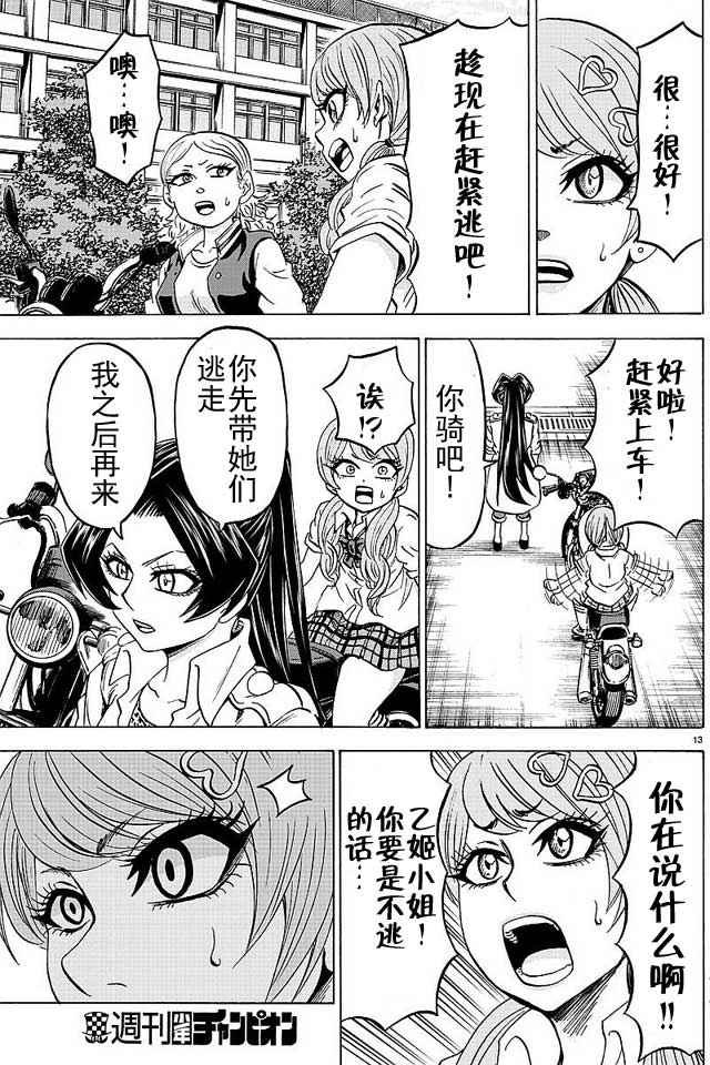 第51话