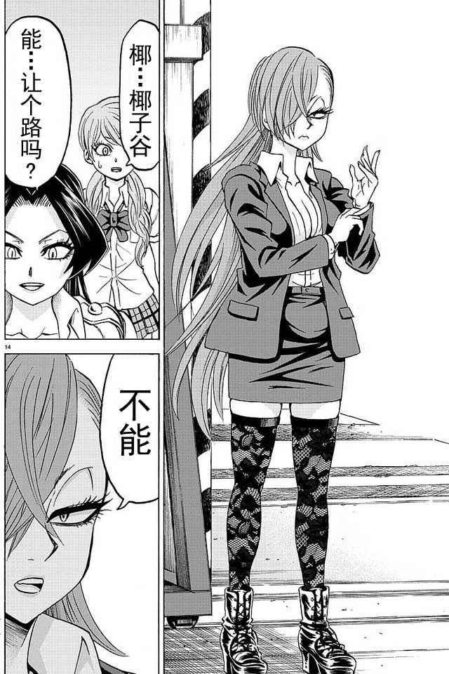 第51话