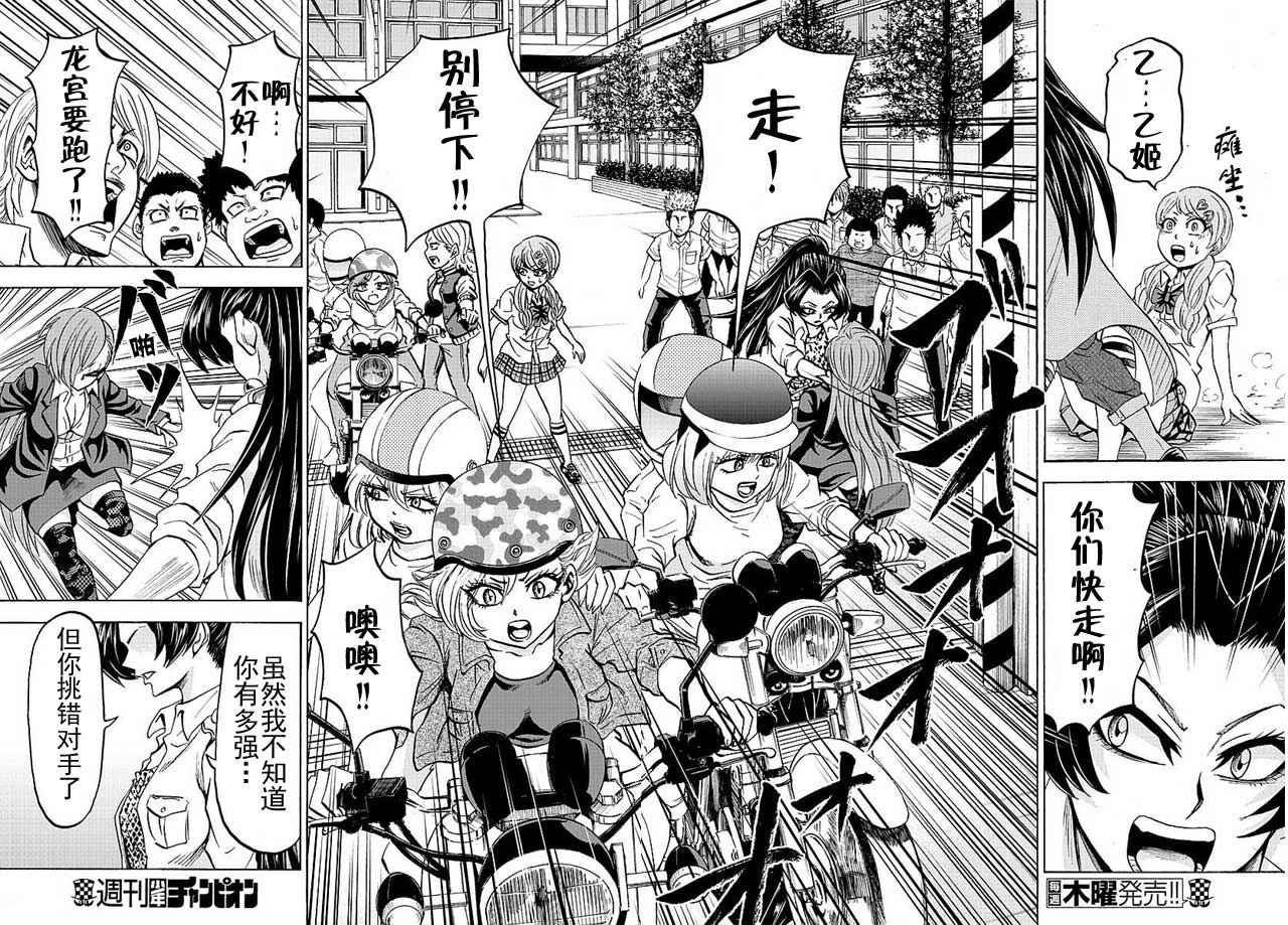 第51话