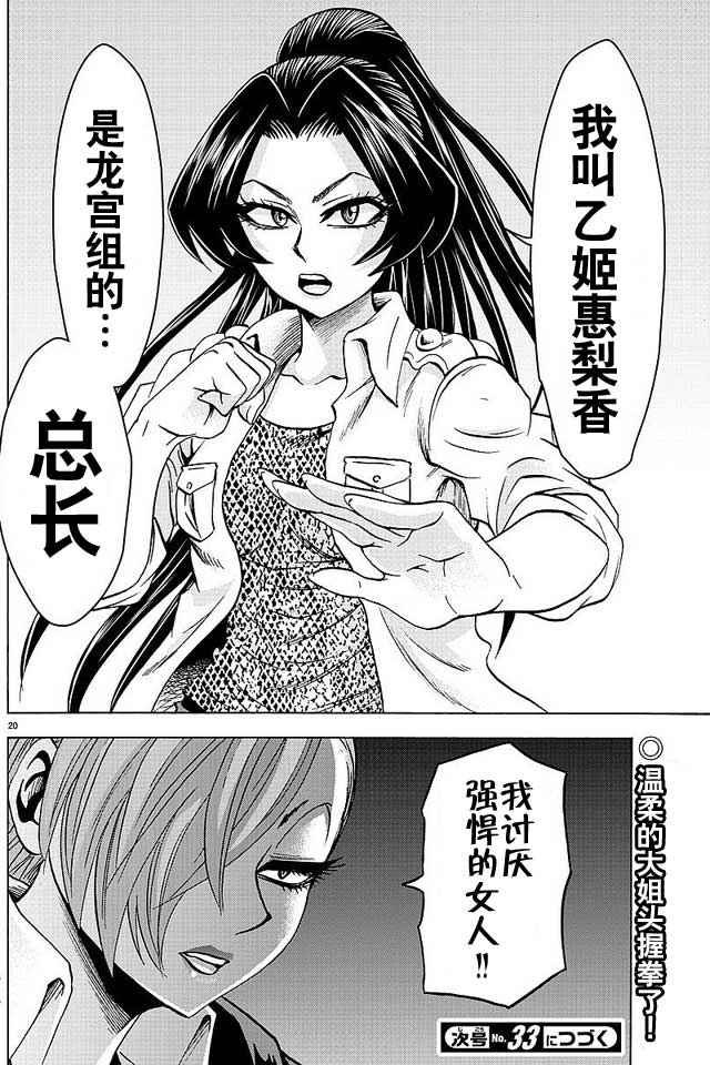 第51话