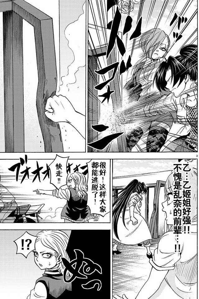 第52话