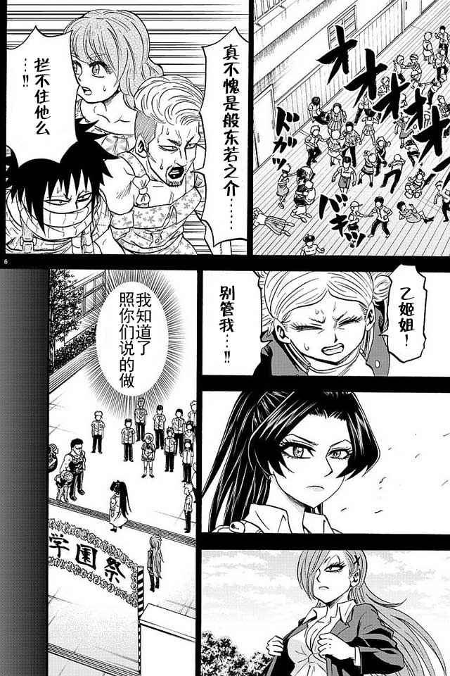 第52话