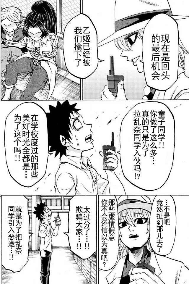 第52话