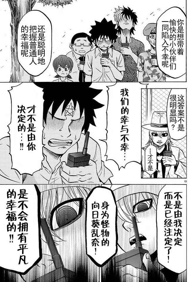 第52话
