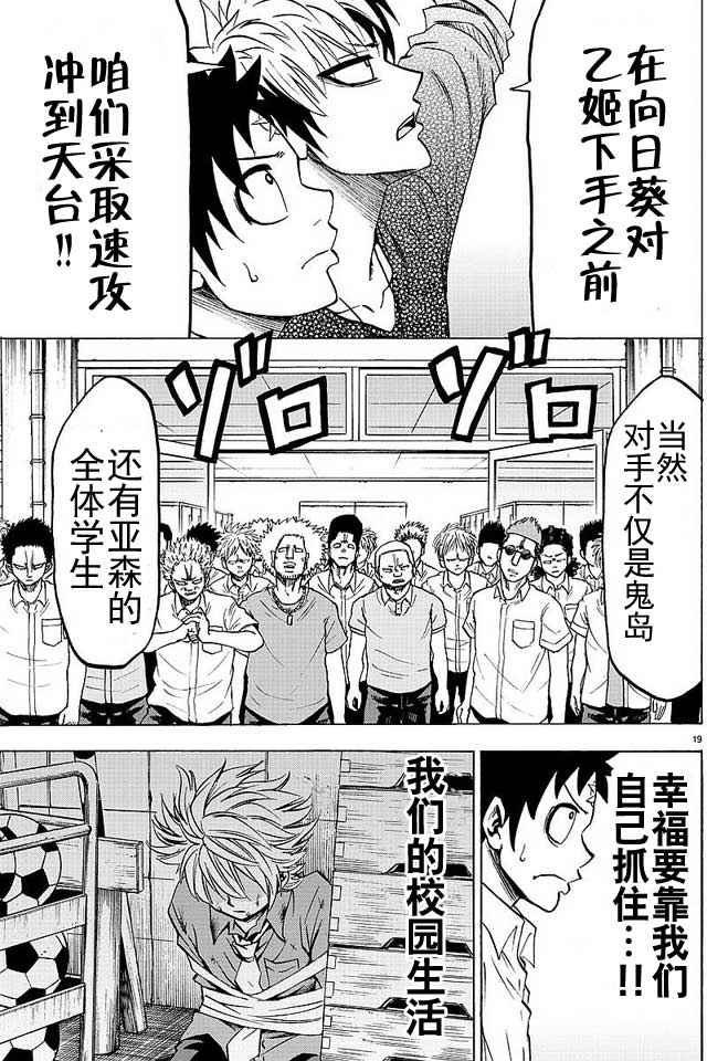 第52话