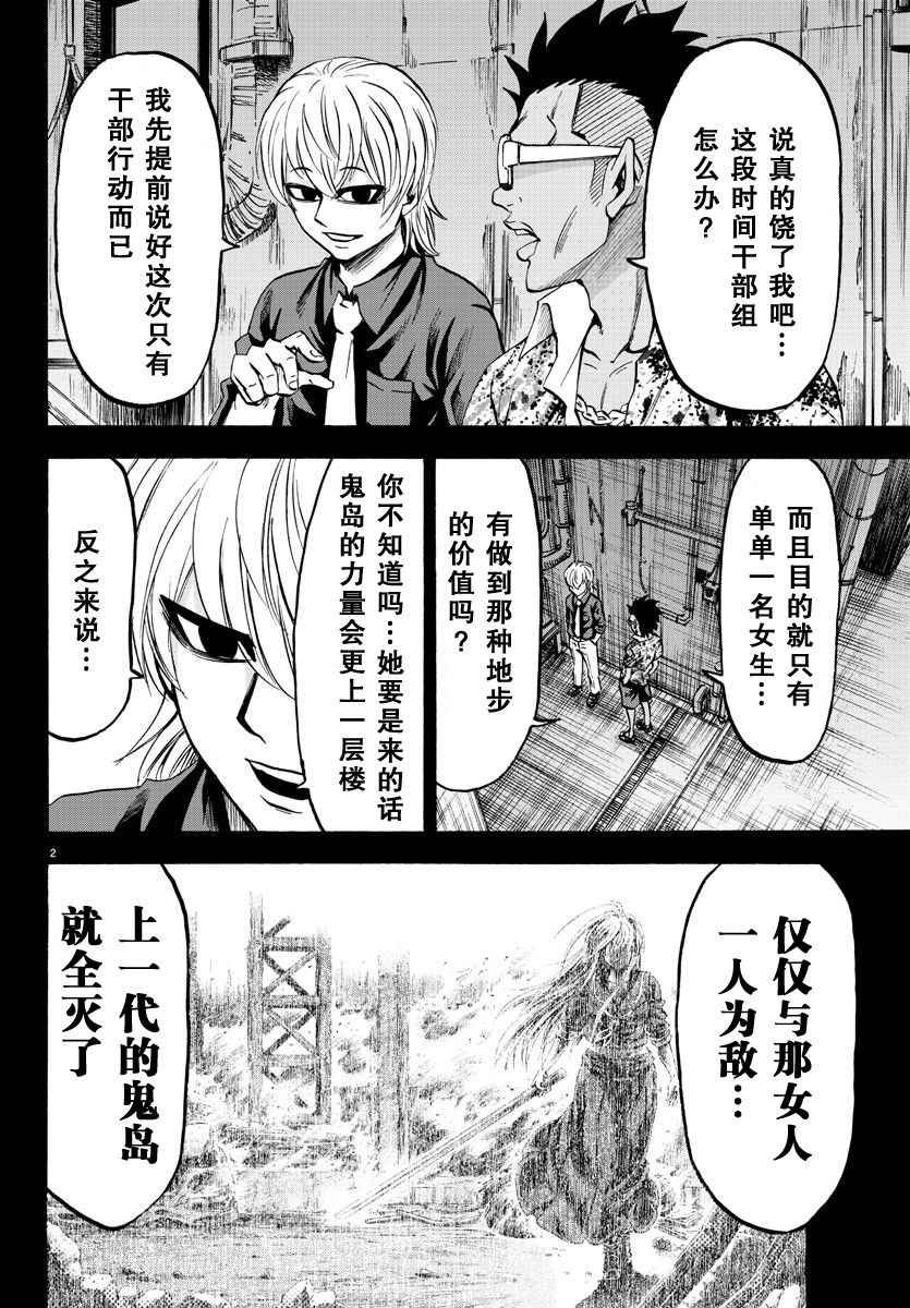 第53话