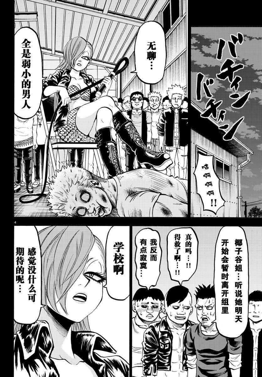 第53话