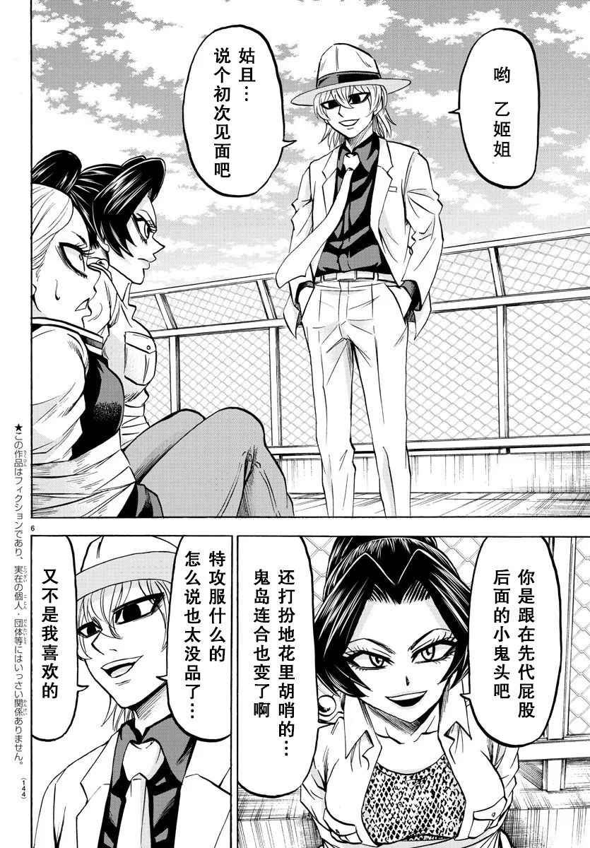 第53话