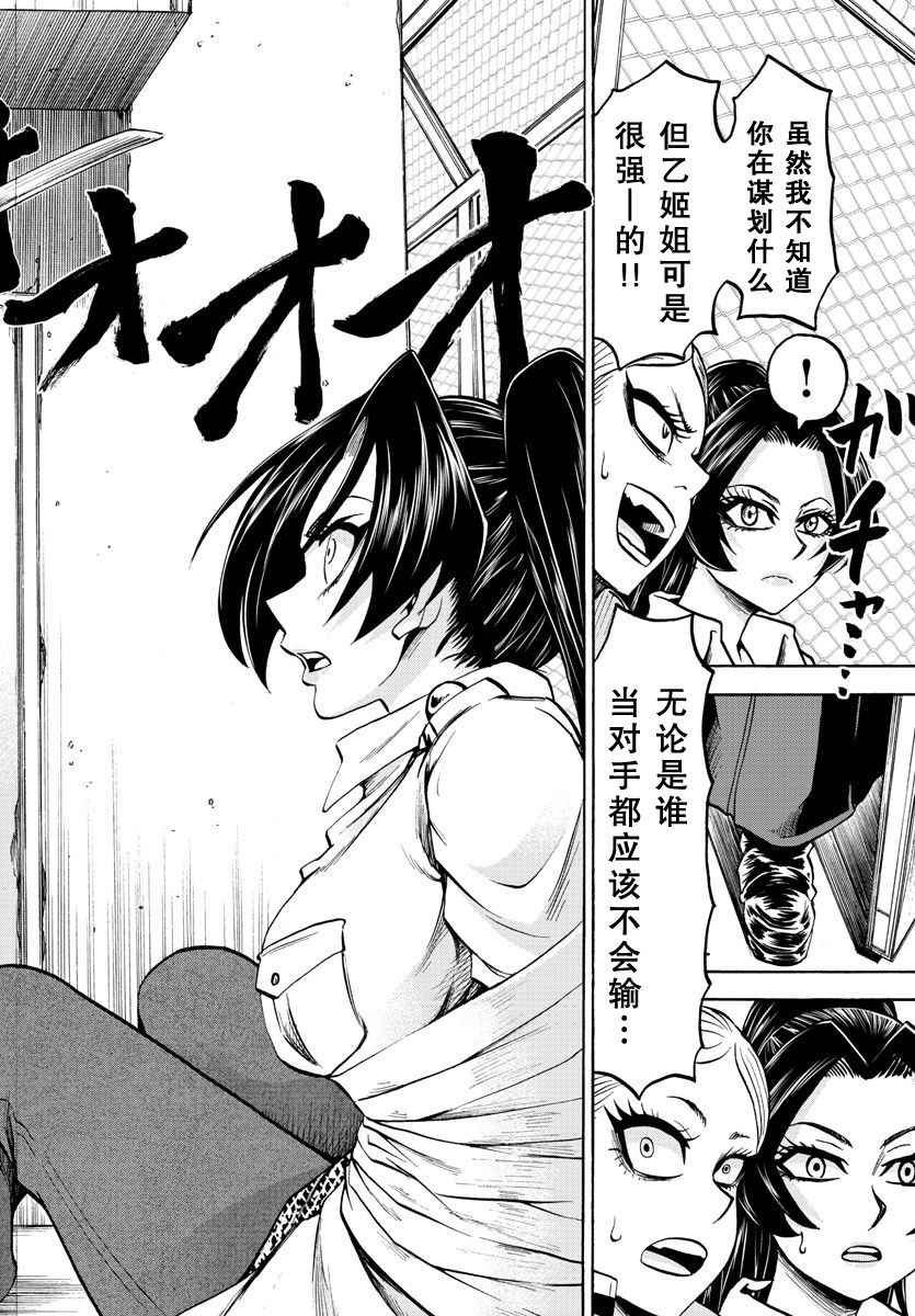 第53话