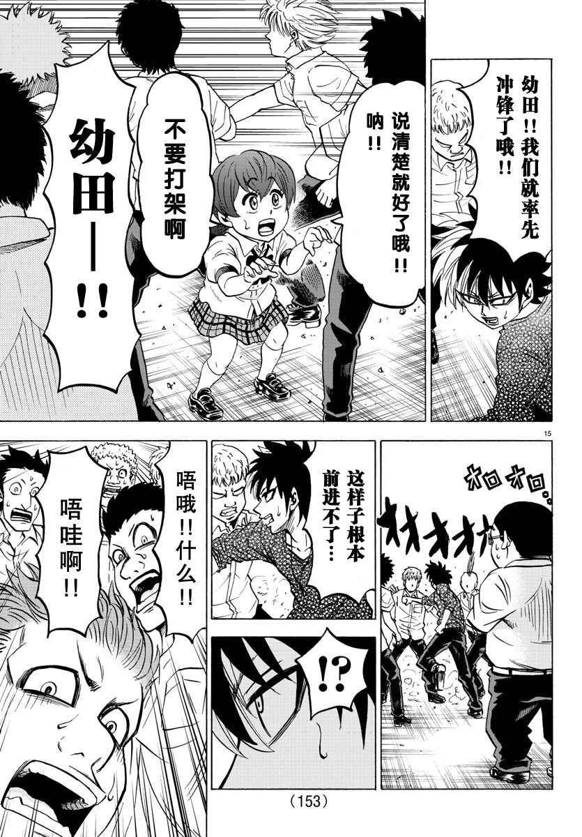 第53话