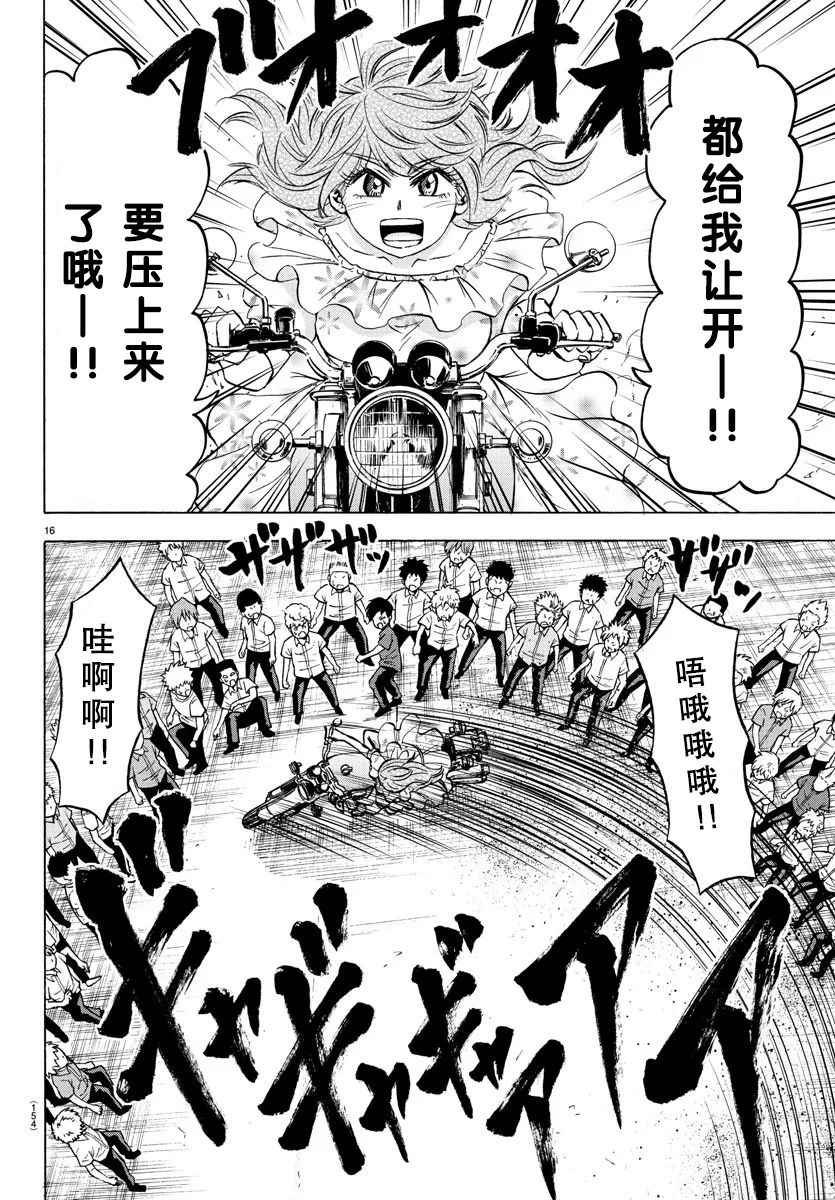 第53话