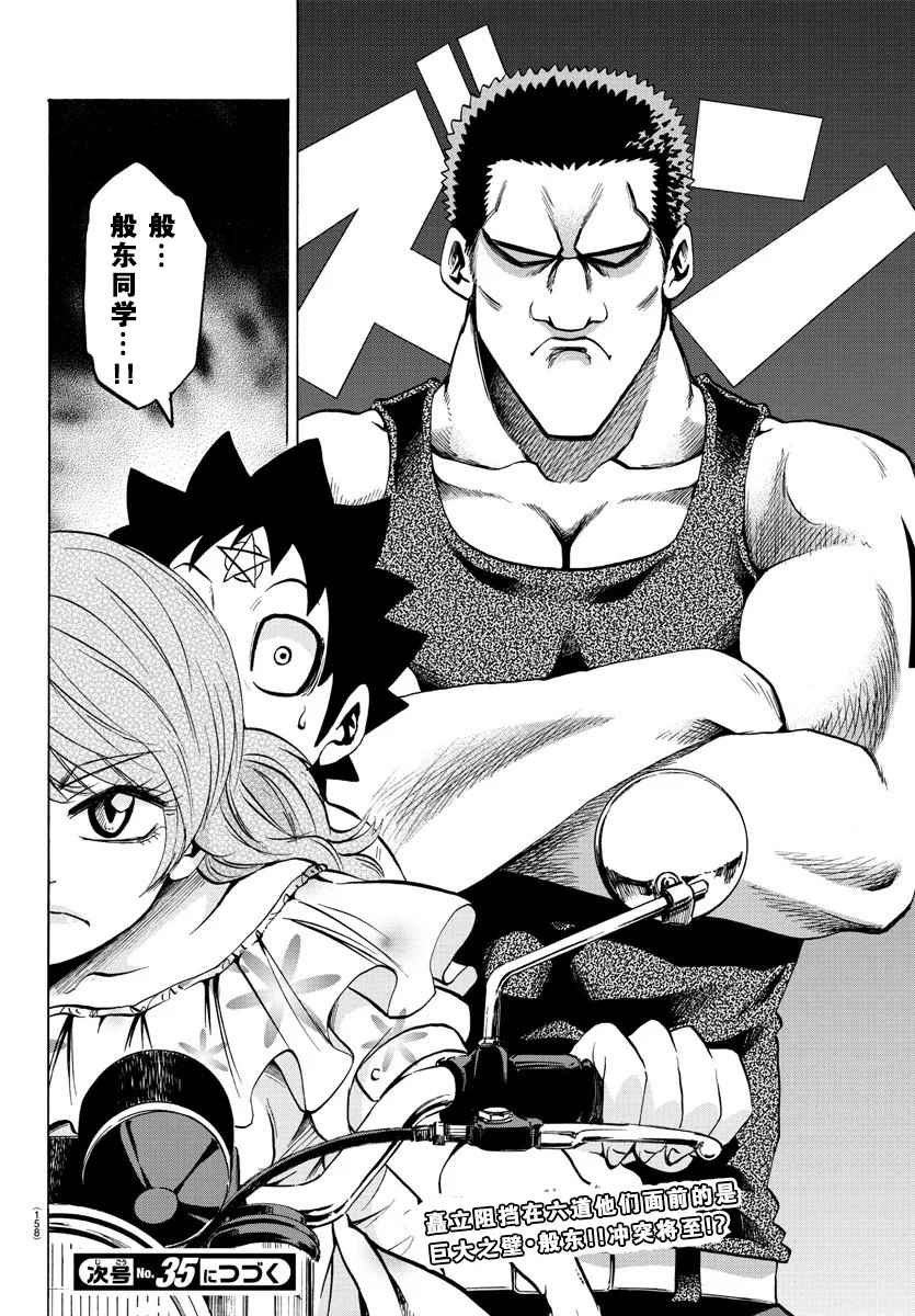 第53话