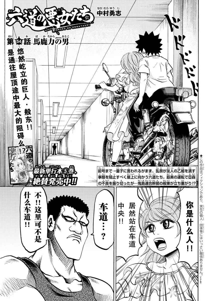 第54话