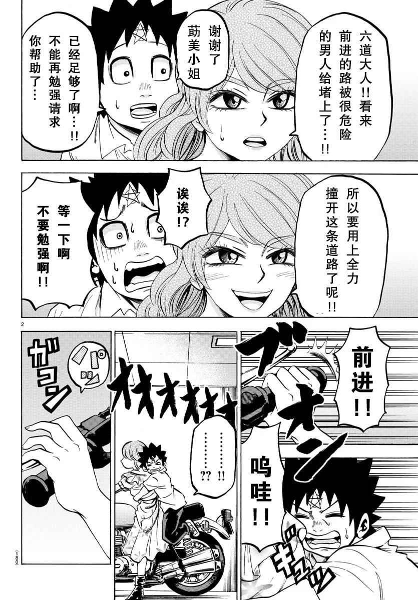 第54话