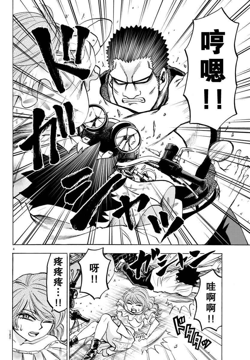 第54话