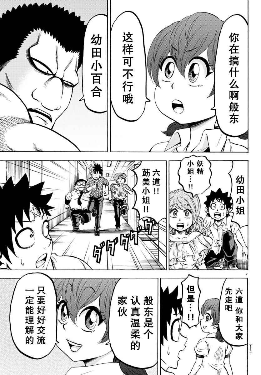 第54话