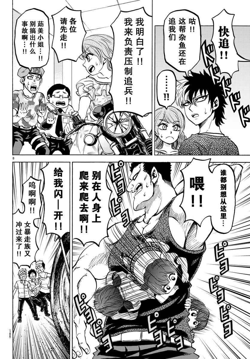 第54话