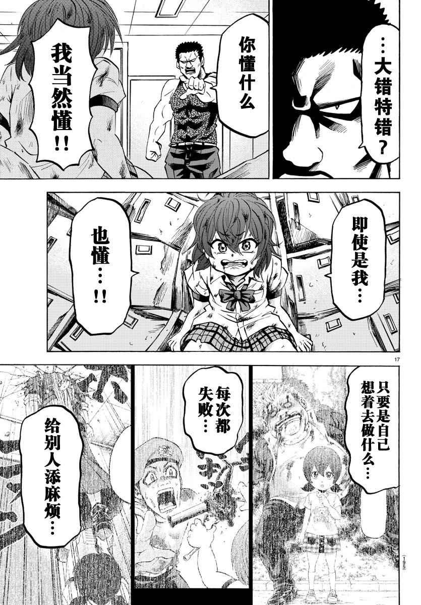 第54话