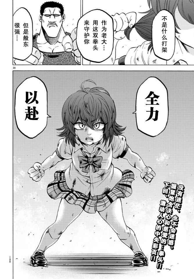 第54话