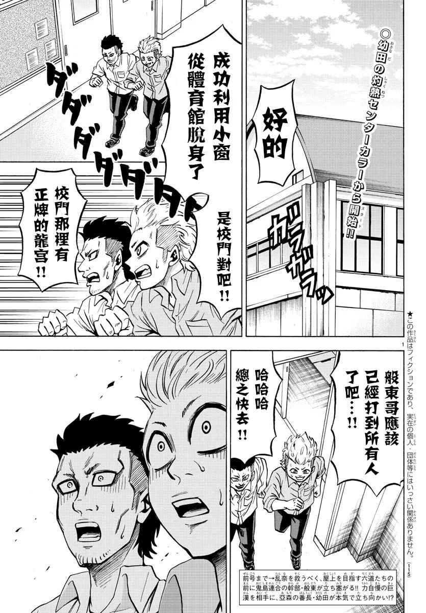 第55话