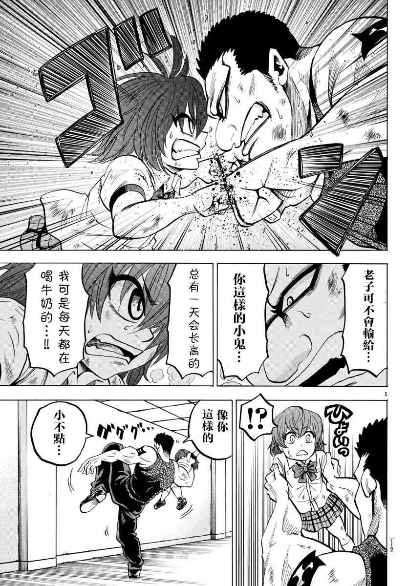 第55话