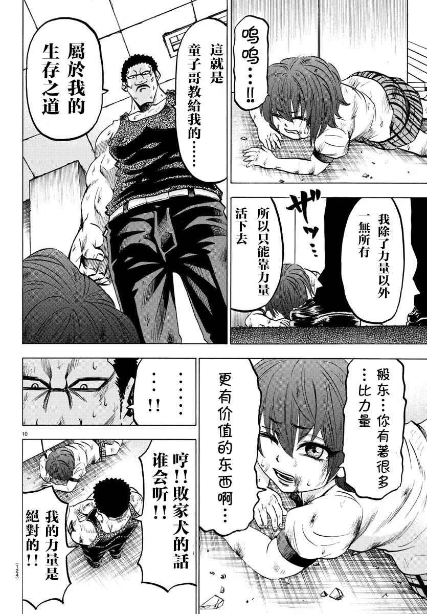 第55话