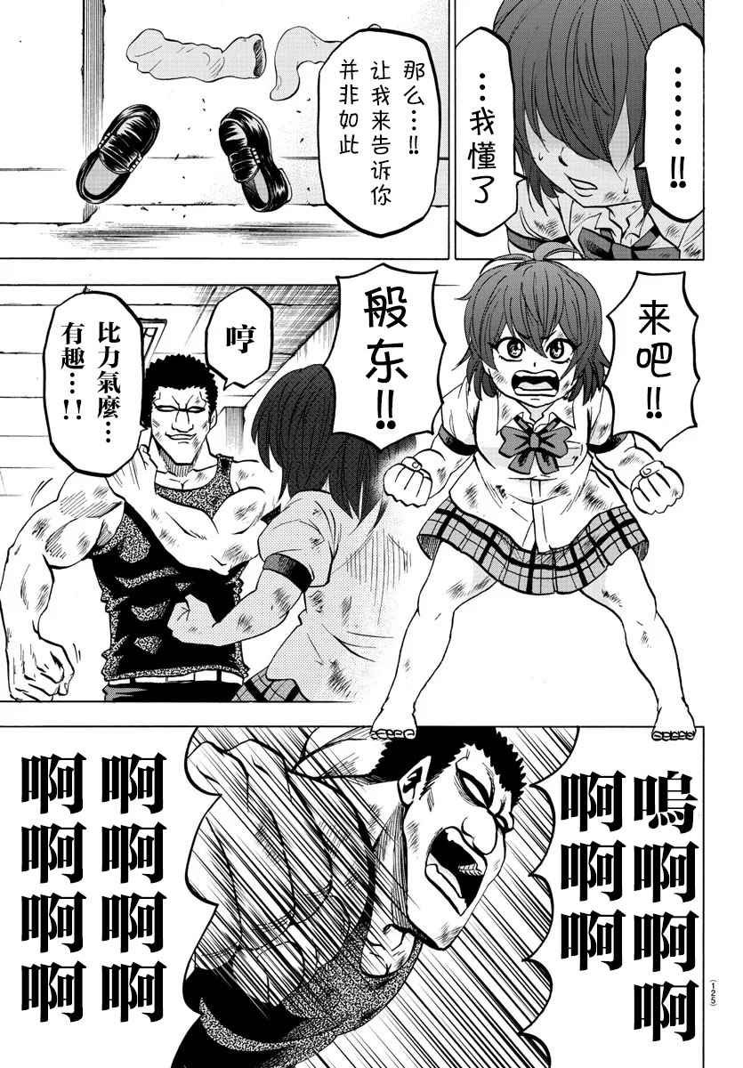 第55话