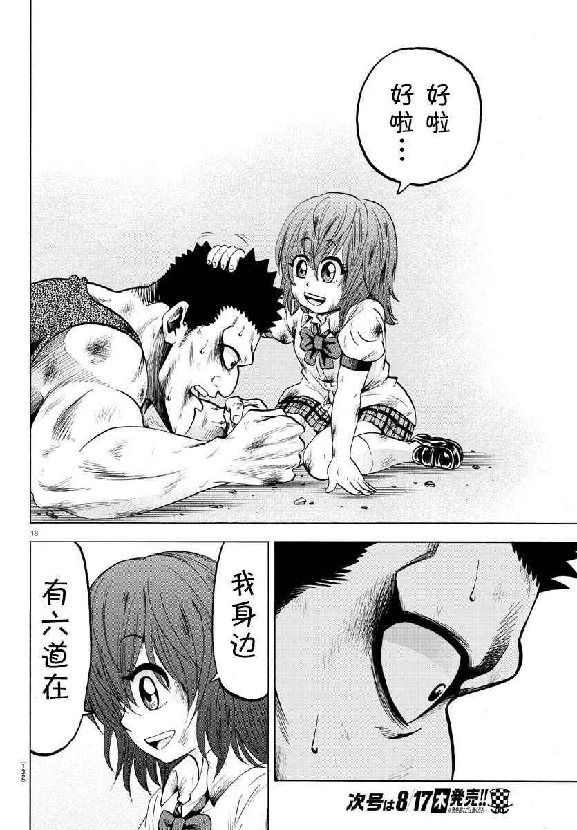 第55话