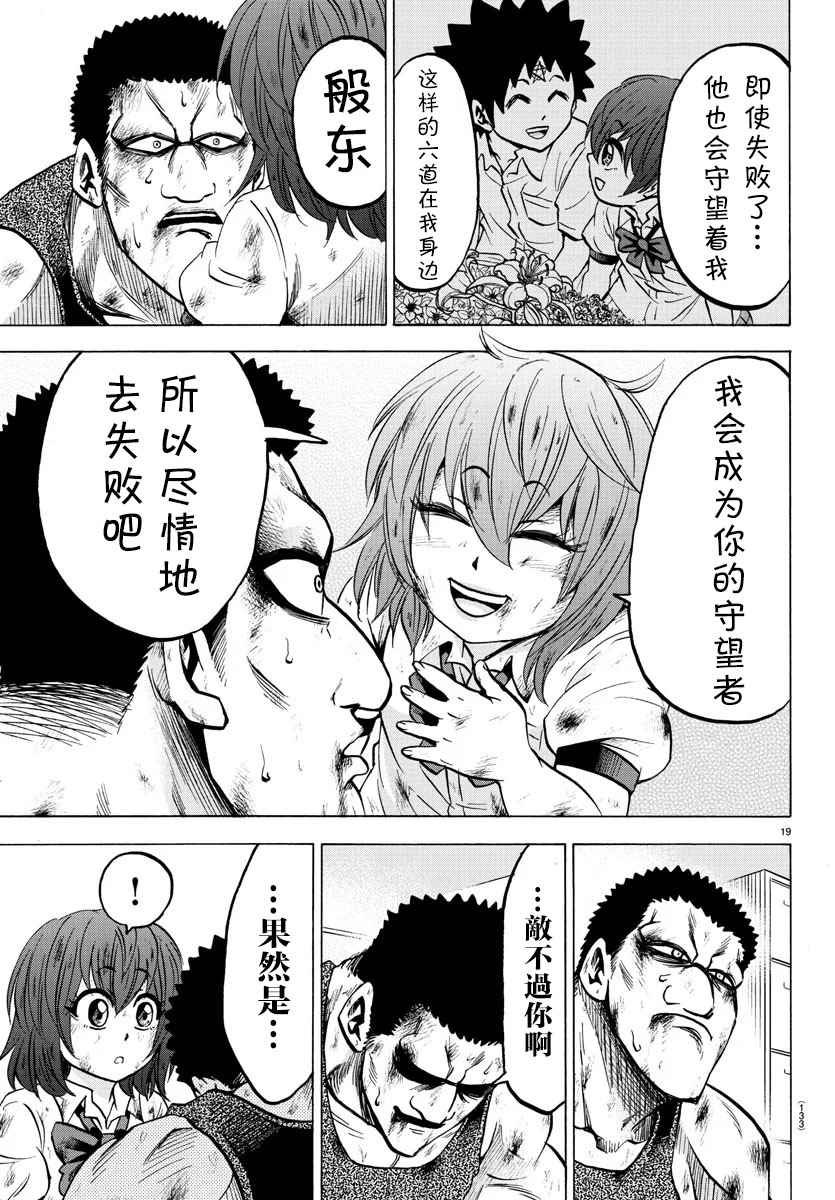 第55话