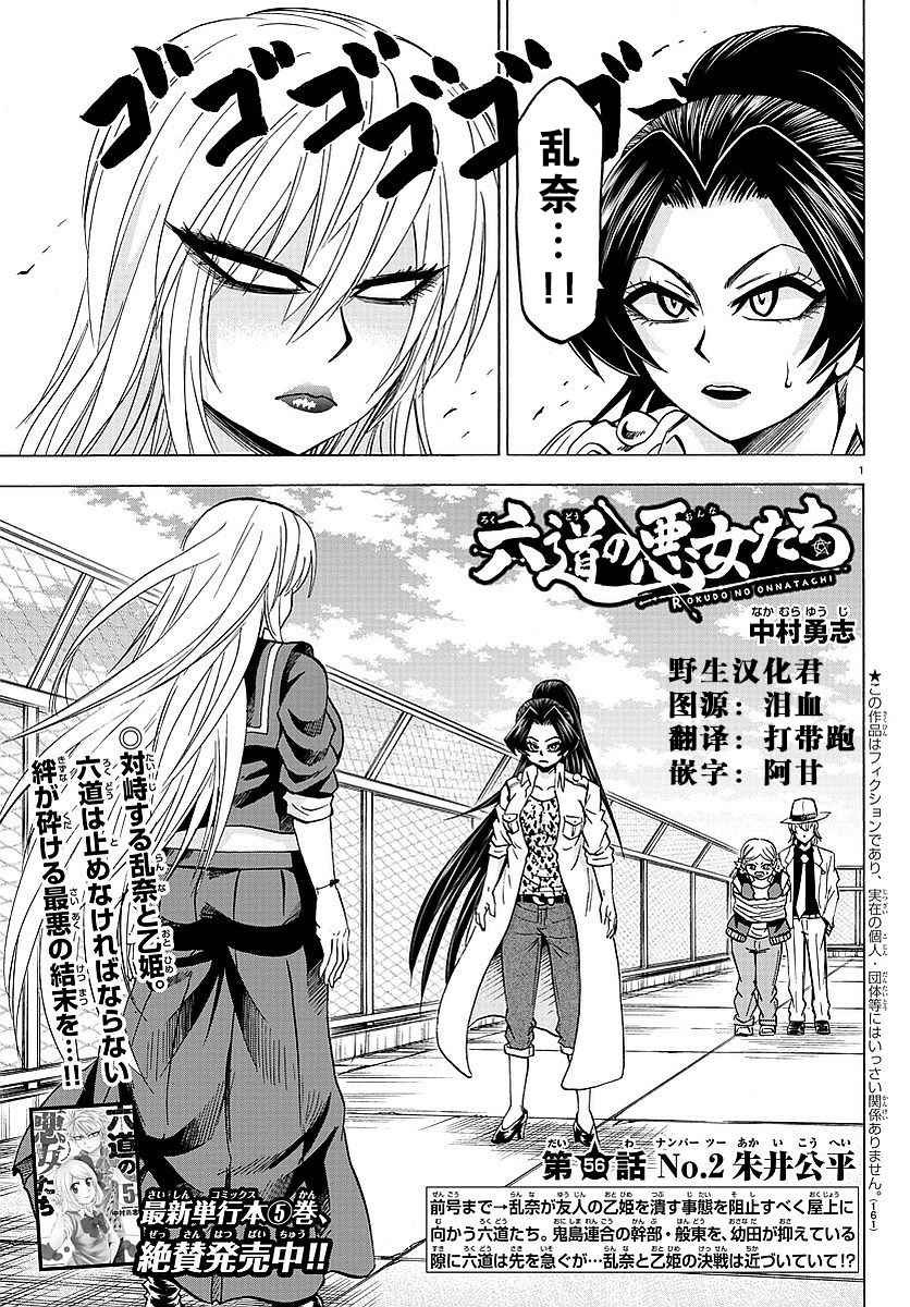 第56话