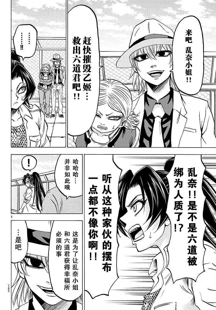 第56话